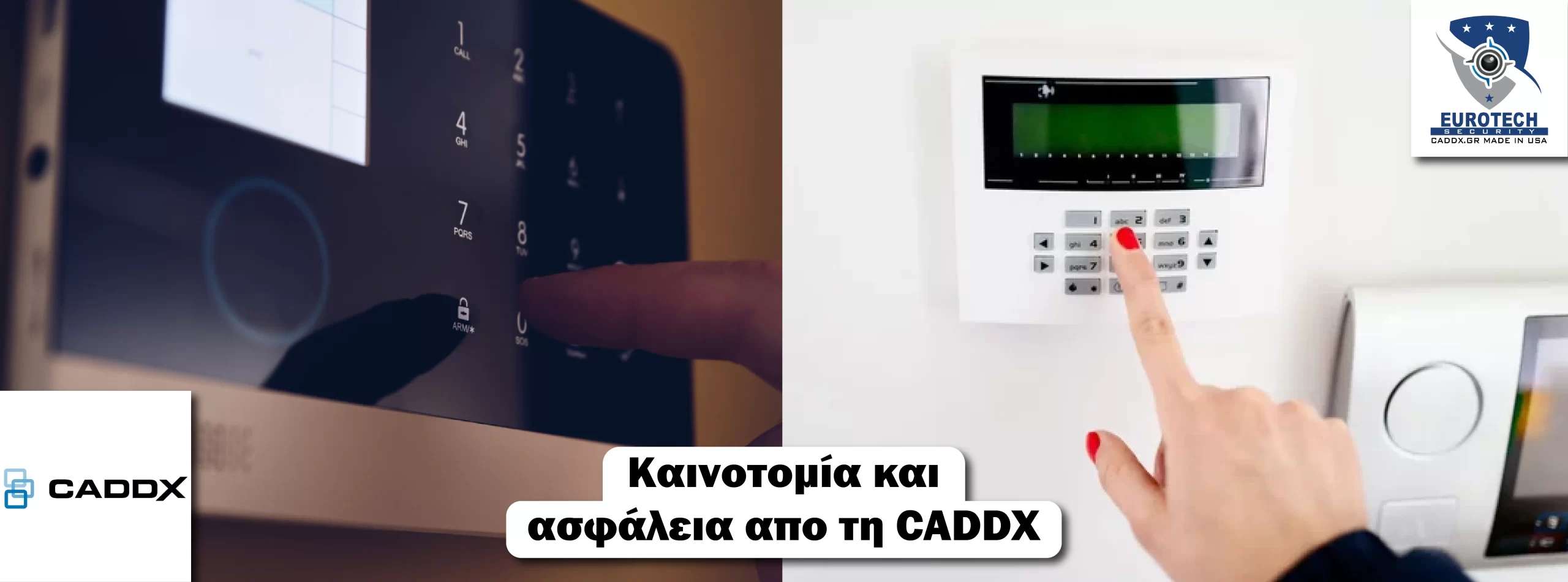 caddx-Συναγερμοι-και-κάμερες-παρακολούθησης-ασφαλείας